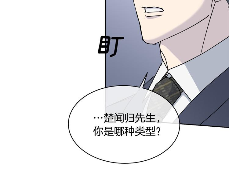 第32话 我和他的关系139