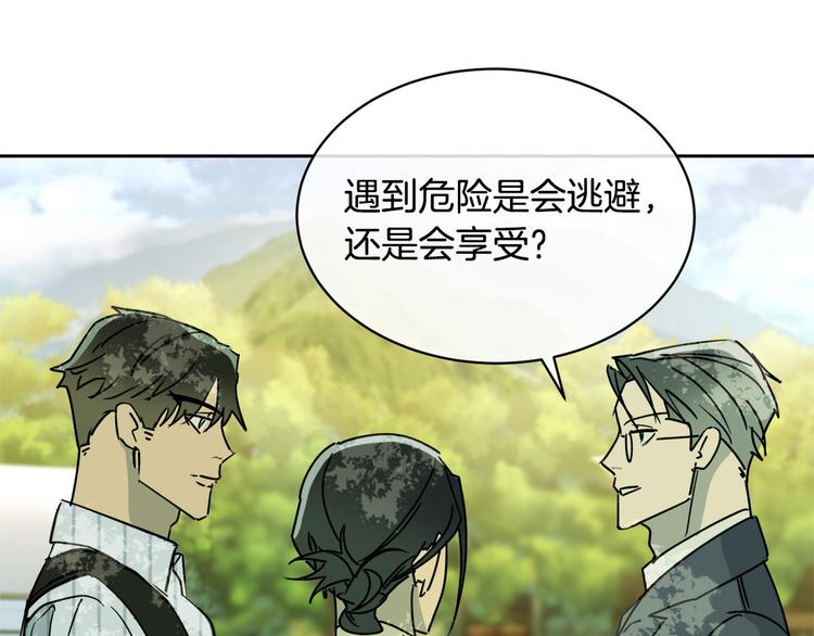 第32话 我和他的关系140