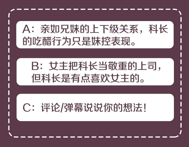 第32话 我和他的关系147
