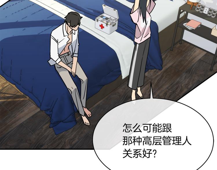第32话 我和他的关系16
