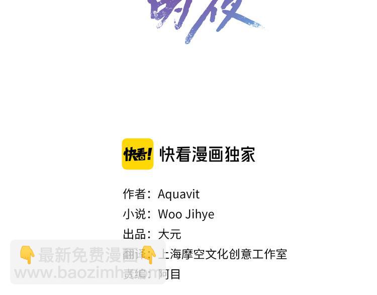 第32话 我和他的关系2