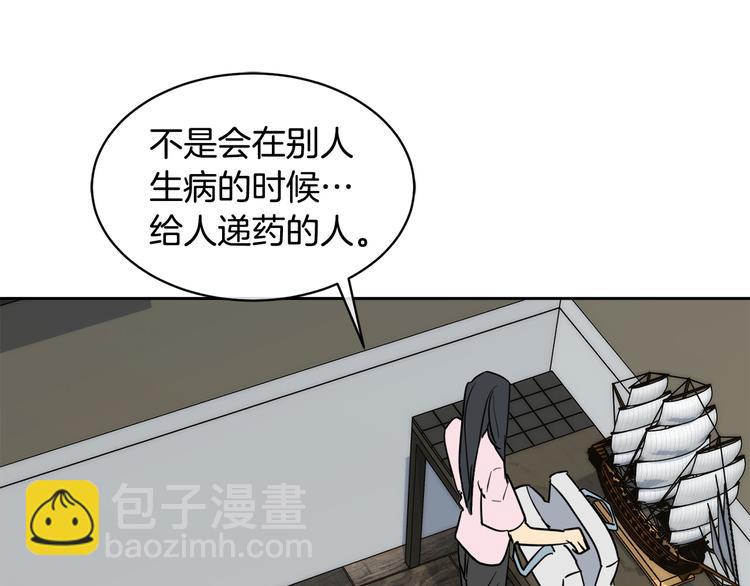 第32话 我和他的关系24