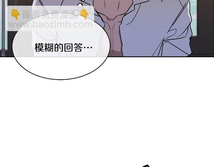 第32话 我和他的关系28