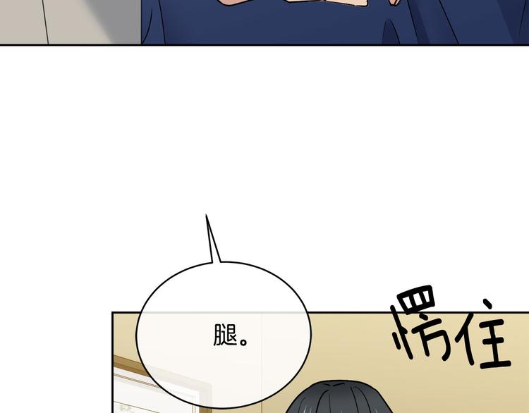 第32话 我和他的关系30