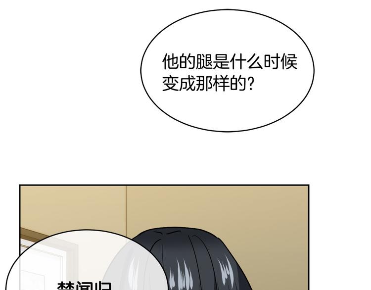 第32话 我和他的关系33