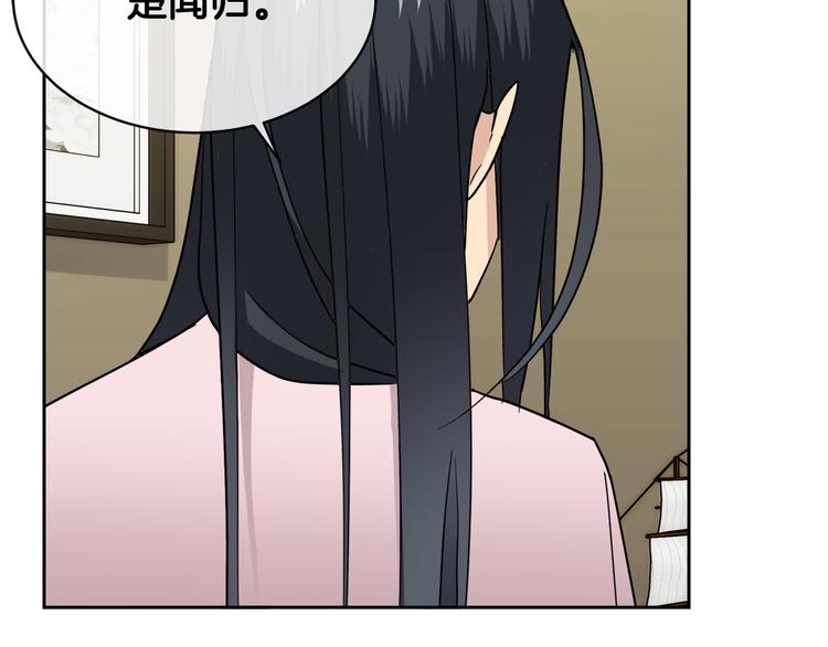 第32话 我和他的关系34