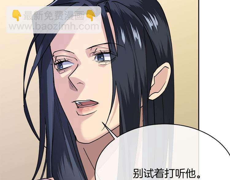 第32话 我和他的关系36