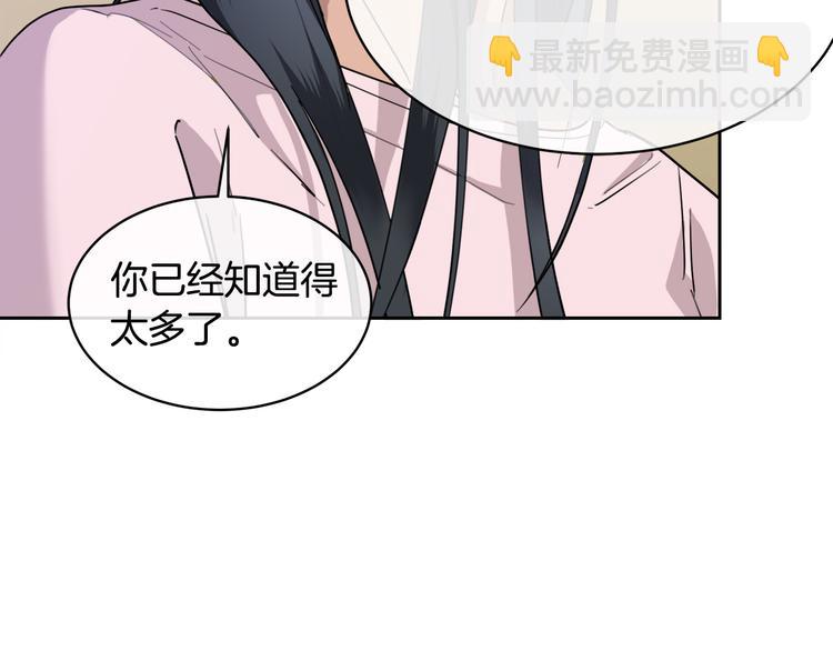 第32话 我和他的关系37