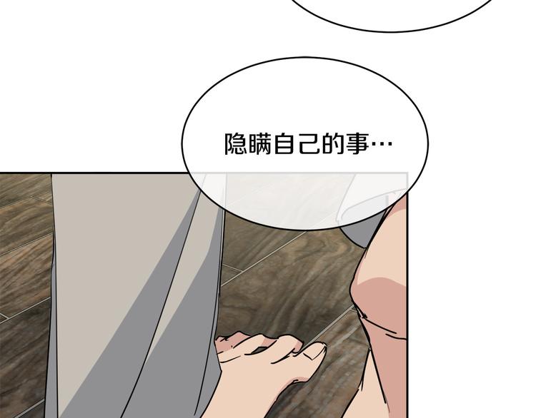 第32话 我和他的关系39