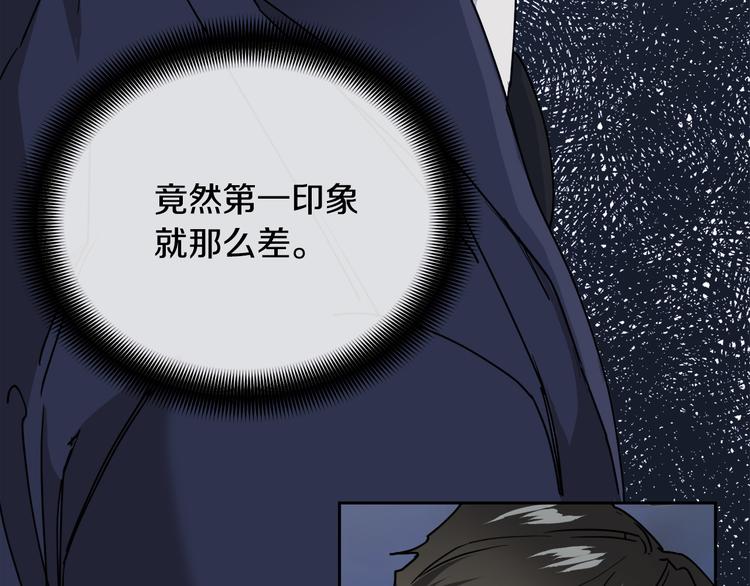 第32话 我和他的关系45