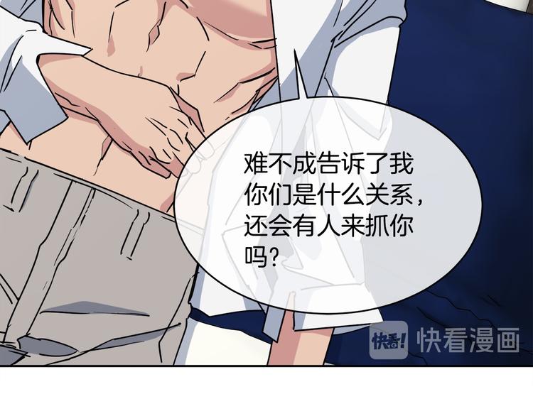 第32话 我和他的关系49