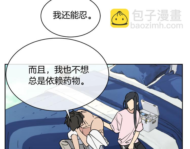 第32话 我和他的关系5