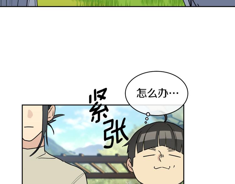 第32话 我和他的关系59
