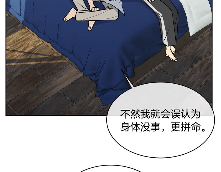 第32话 我和他的关系6