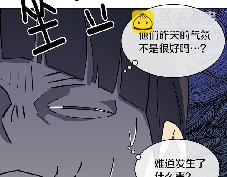 第32话 我和他的关系64