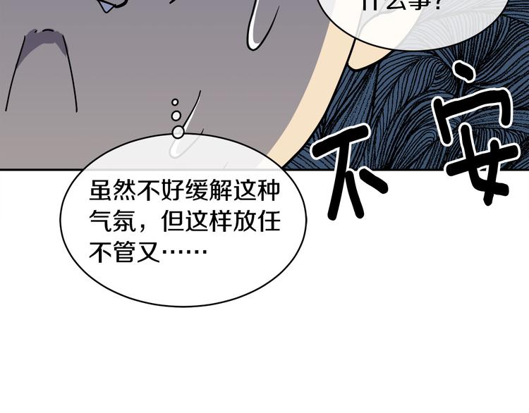 第32话 我和他的关系65
