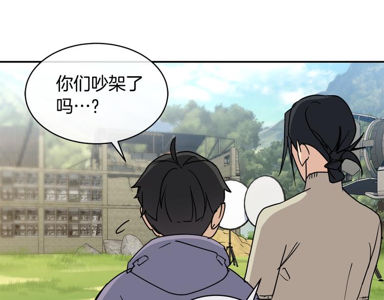 第32话 我和他的关系67