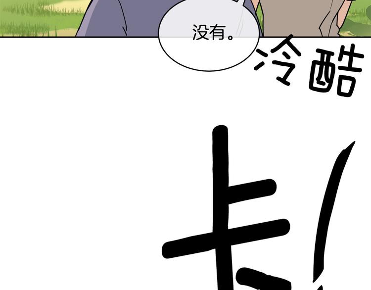 第32话 我和他的关系68