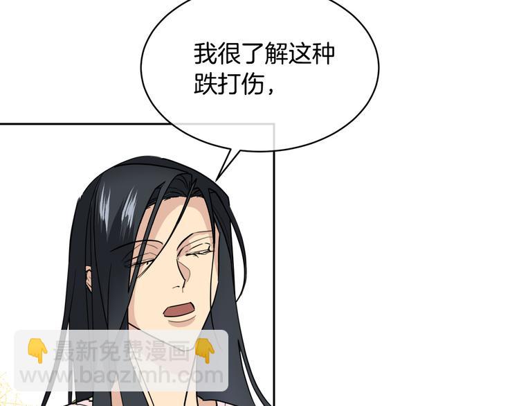 第32话 我和他的关系7