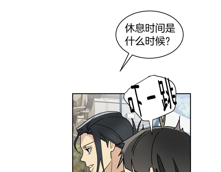第32话 我和他的关系75