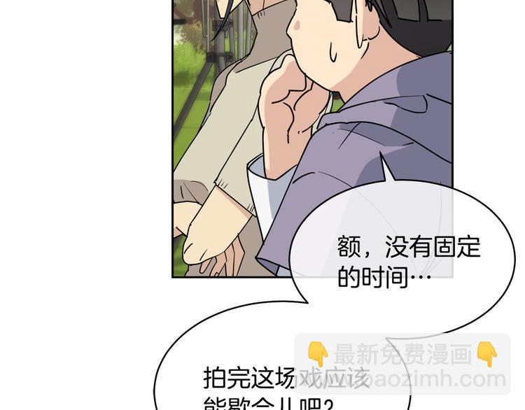 第32话 我和他的关系76