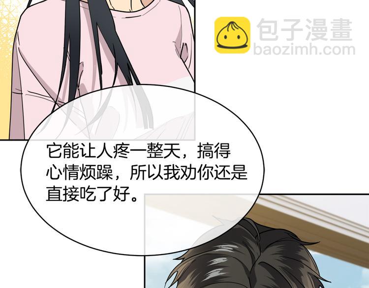 第32话 我和他的关系8