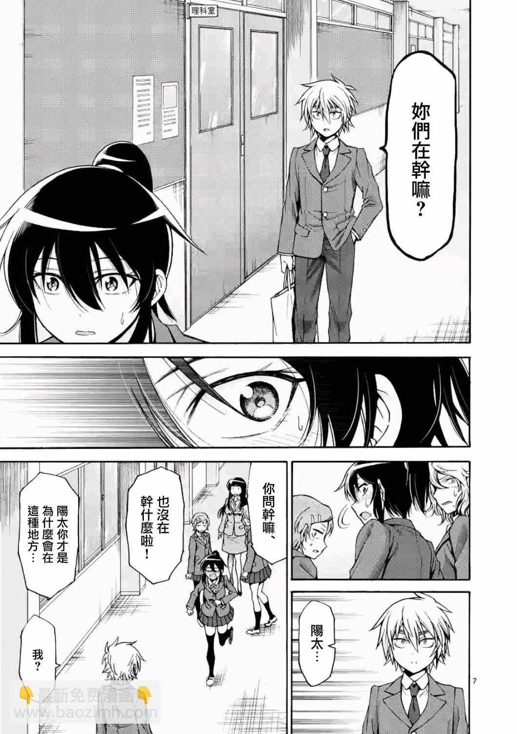 第17话6