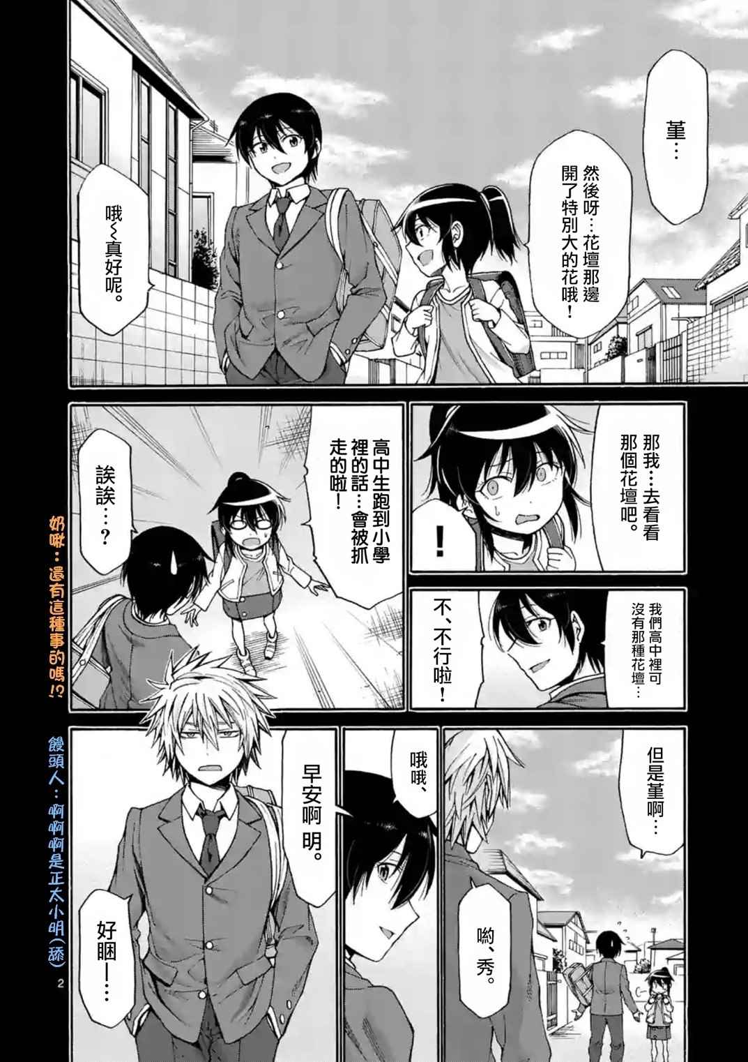 第21话1