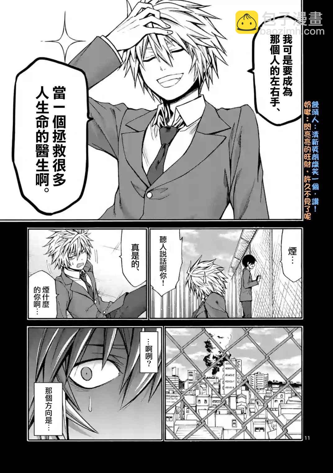 第21话10