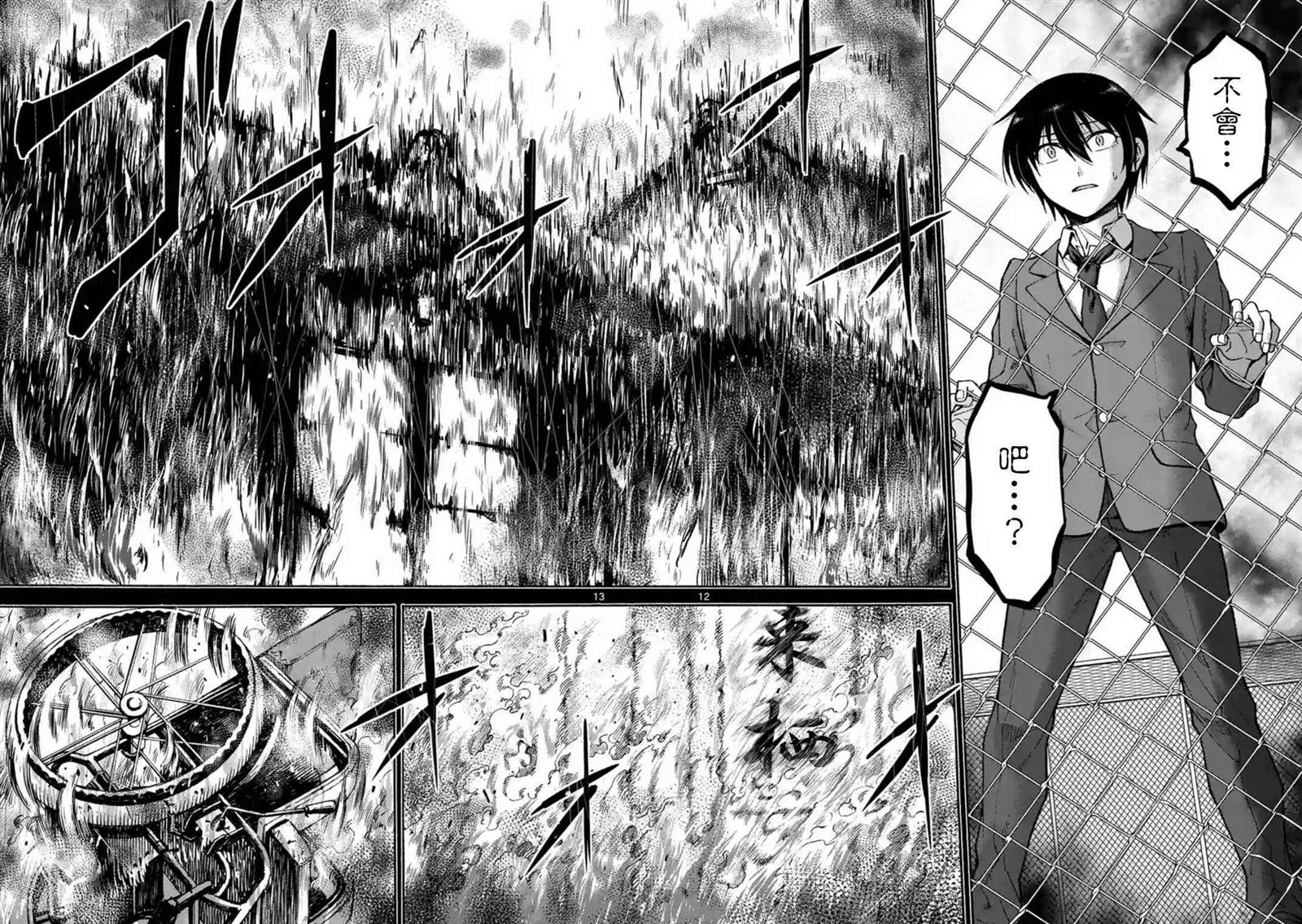 第21话11