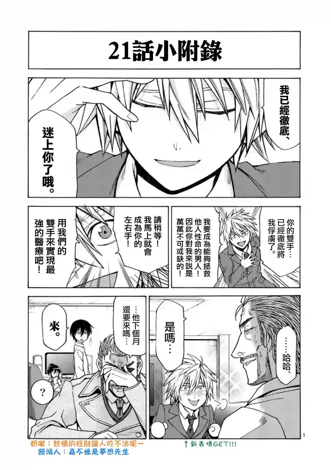 第21话12