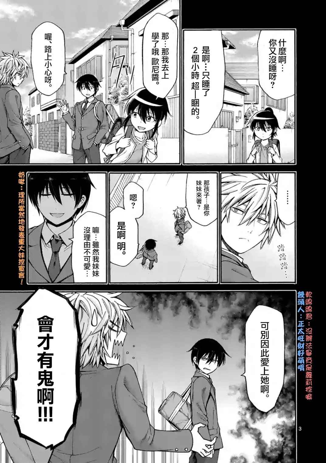 第21话2