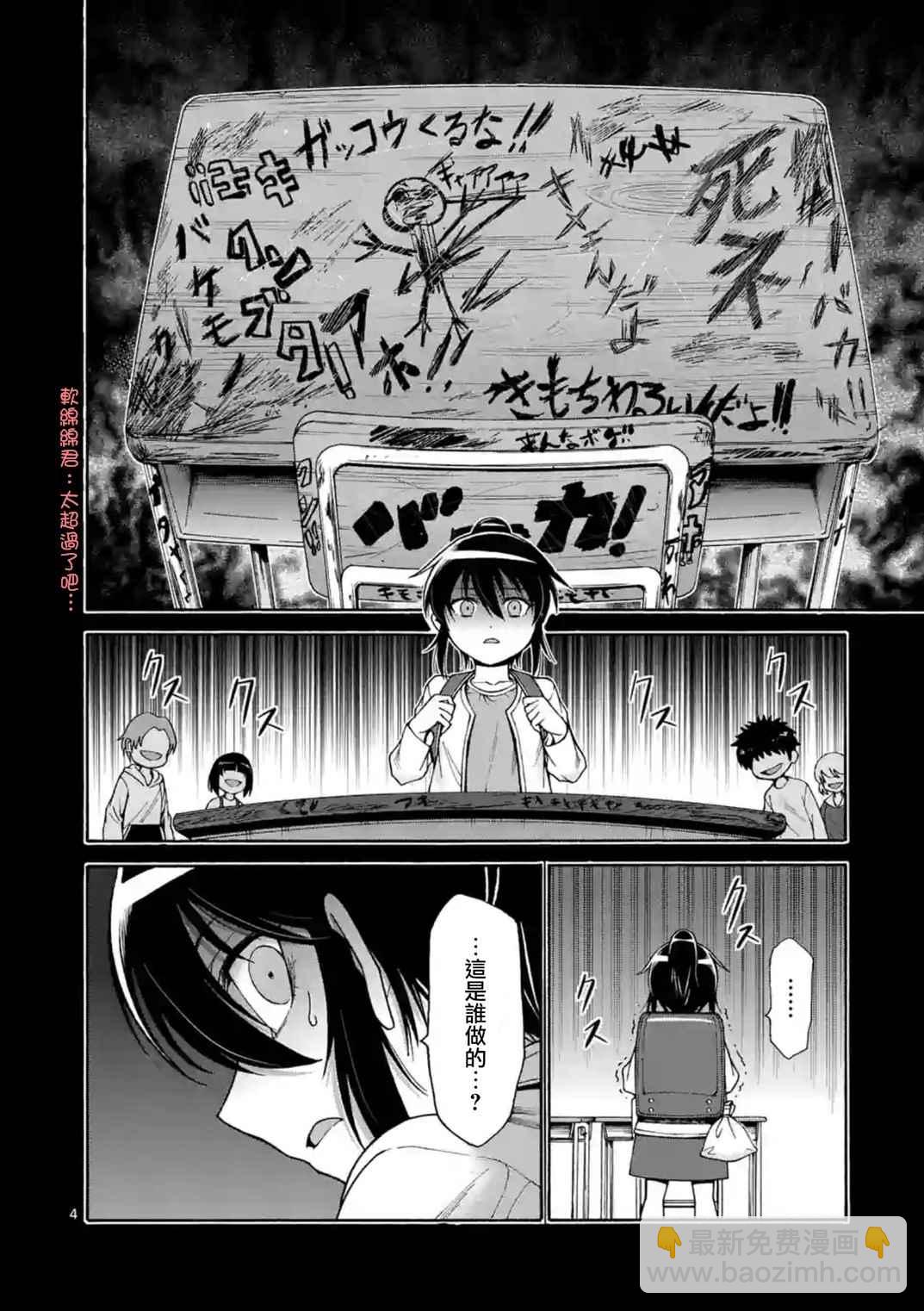 第21话3
