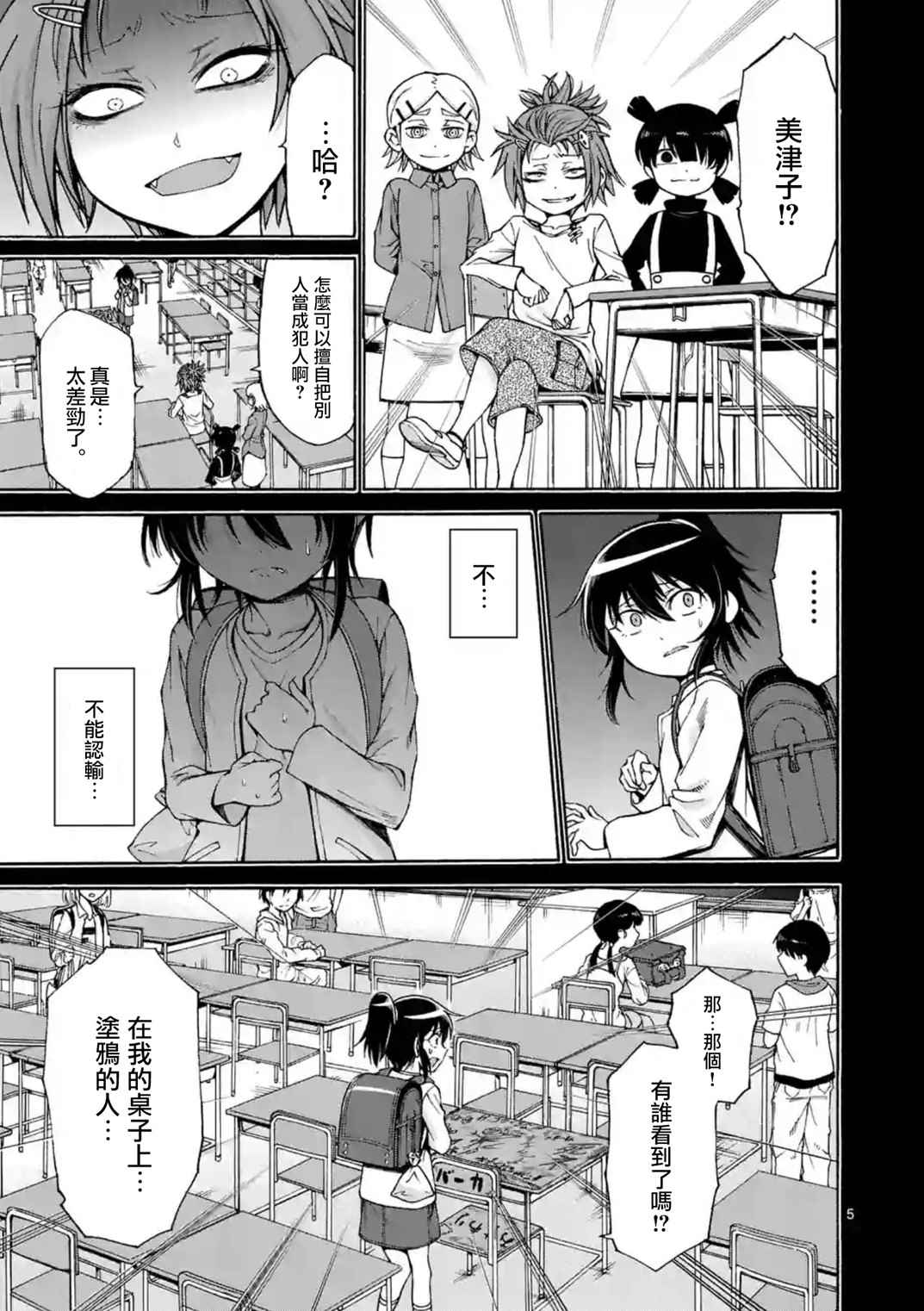 第21话4