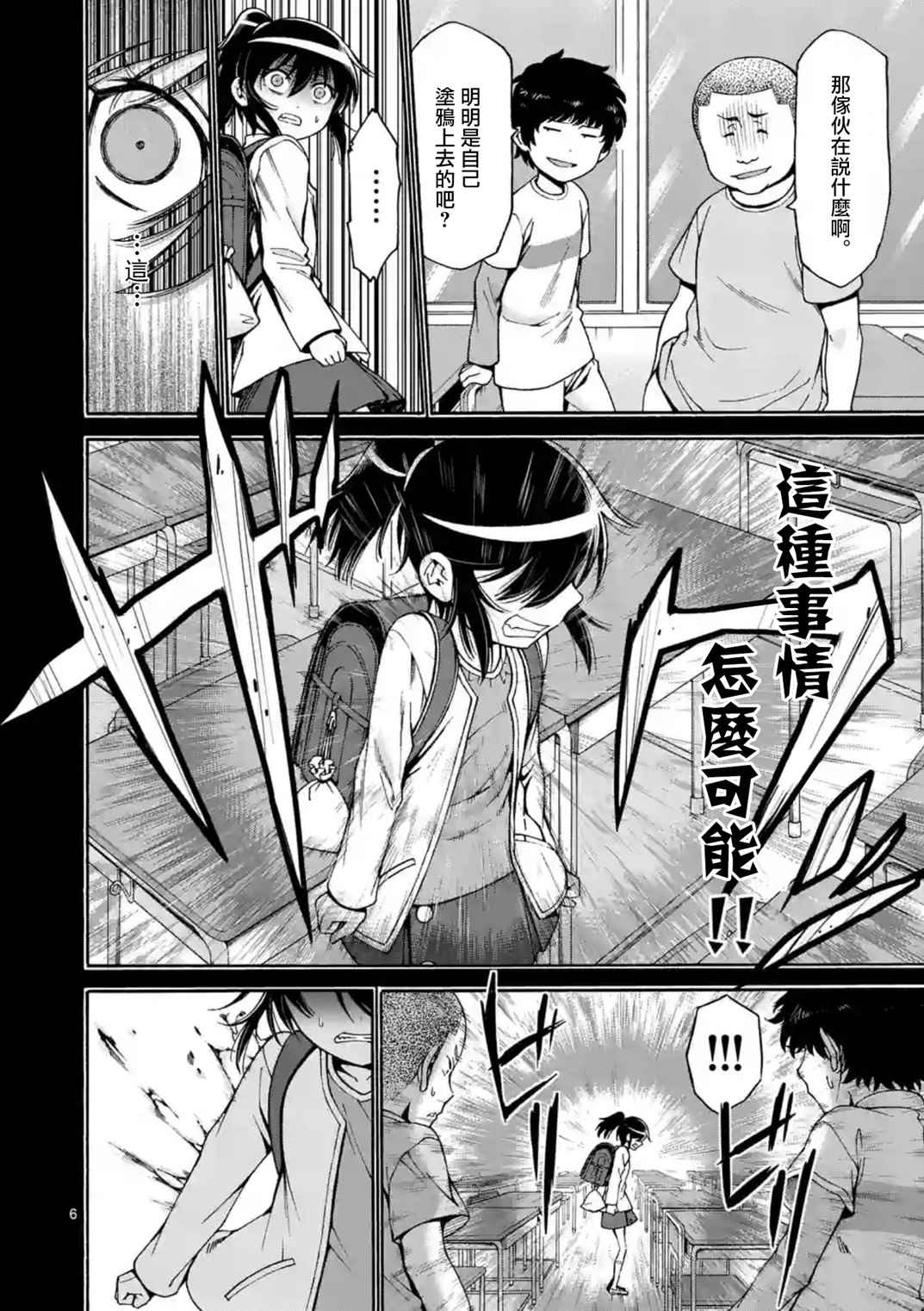 第21话5