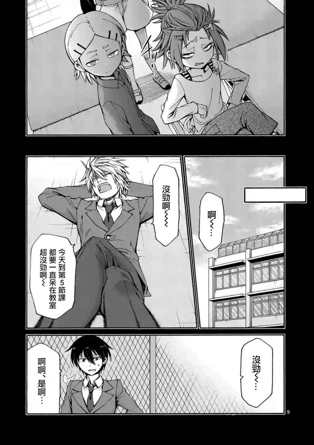 第21话8