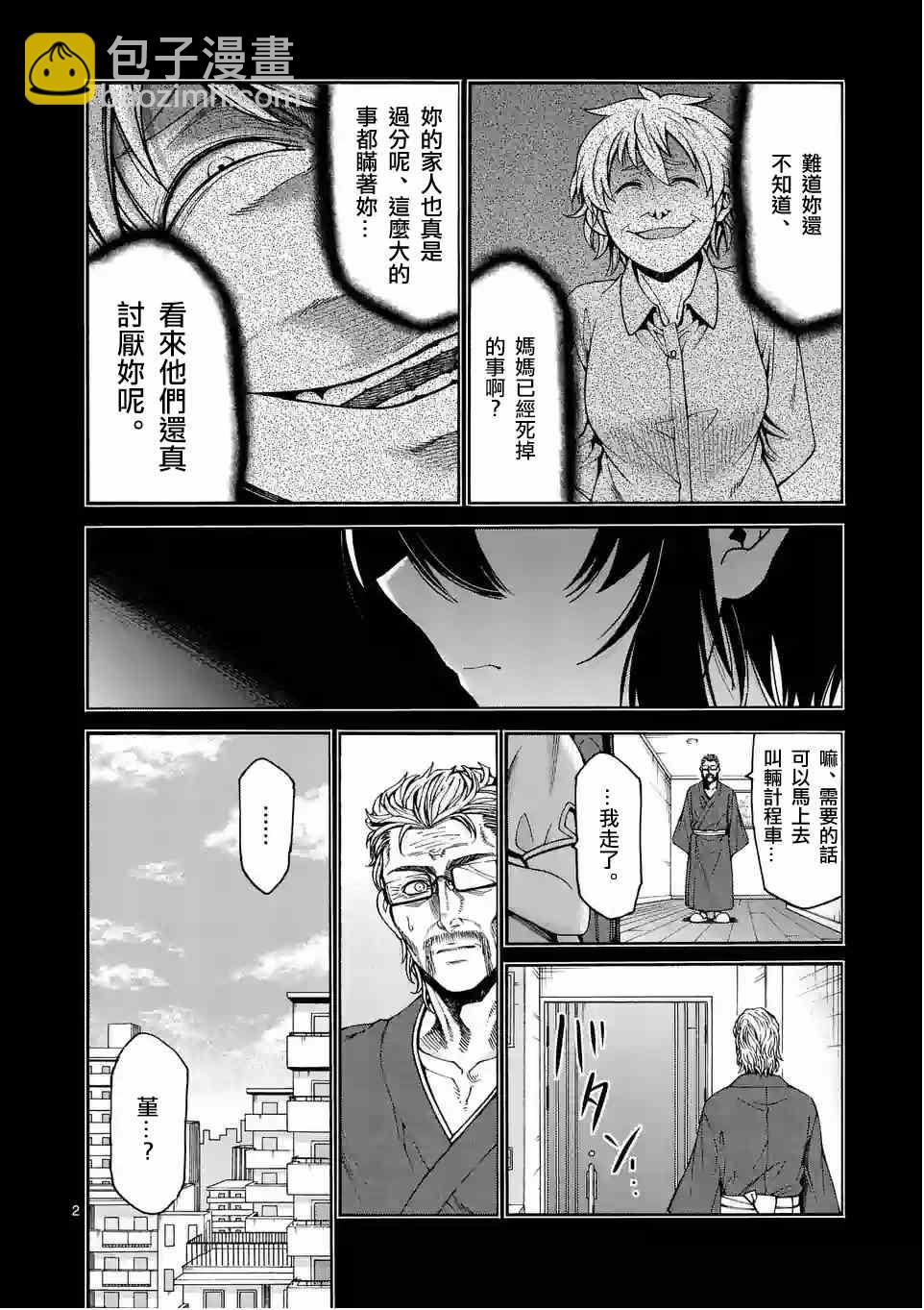 第24话1
