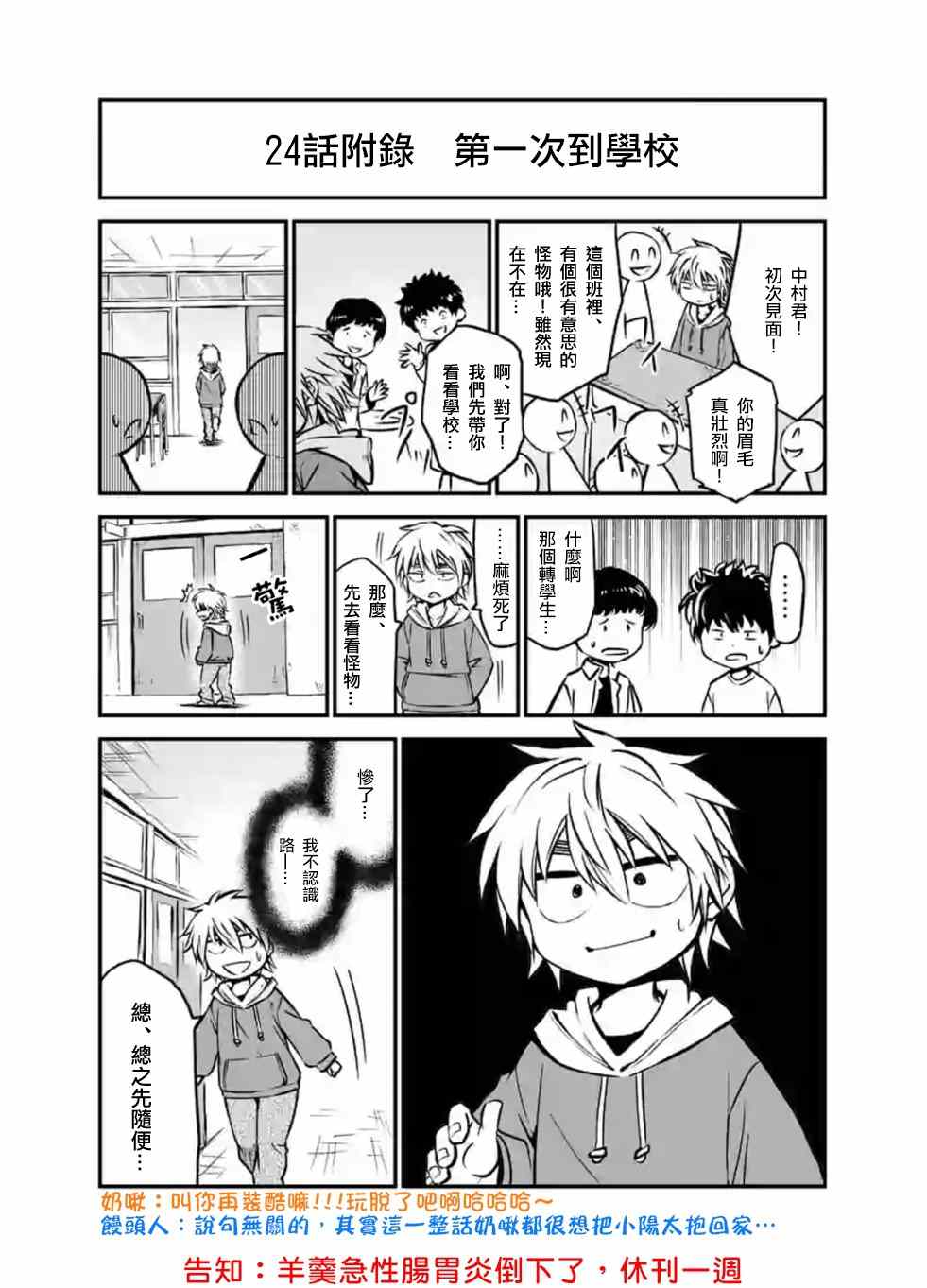 第24话15