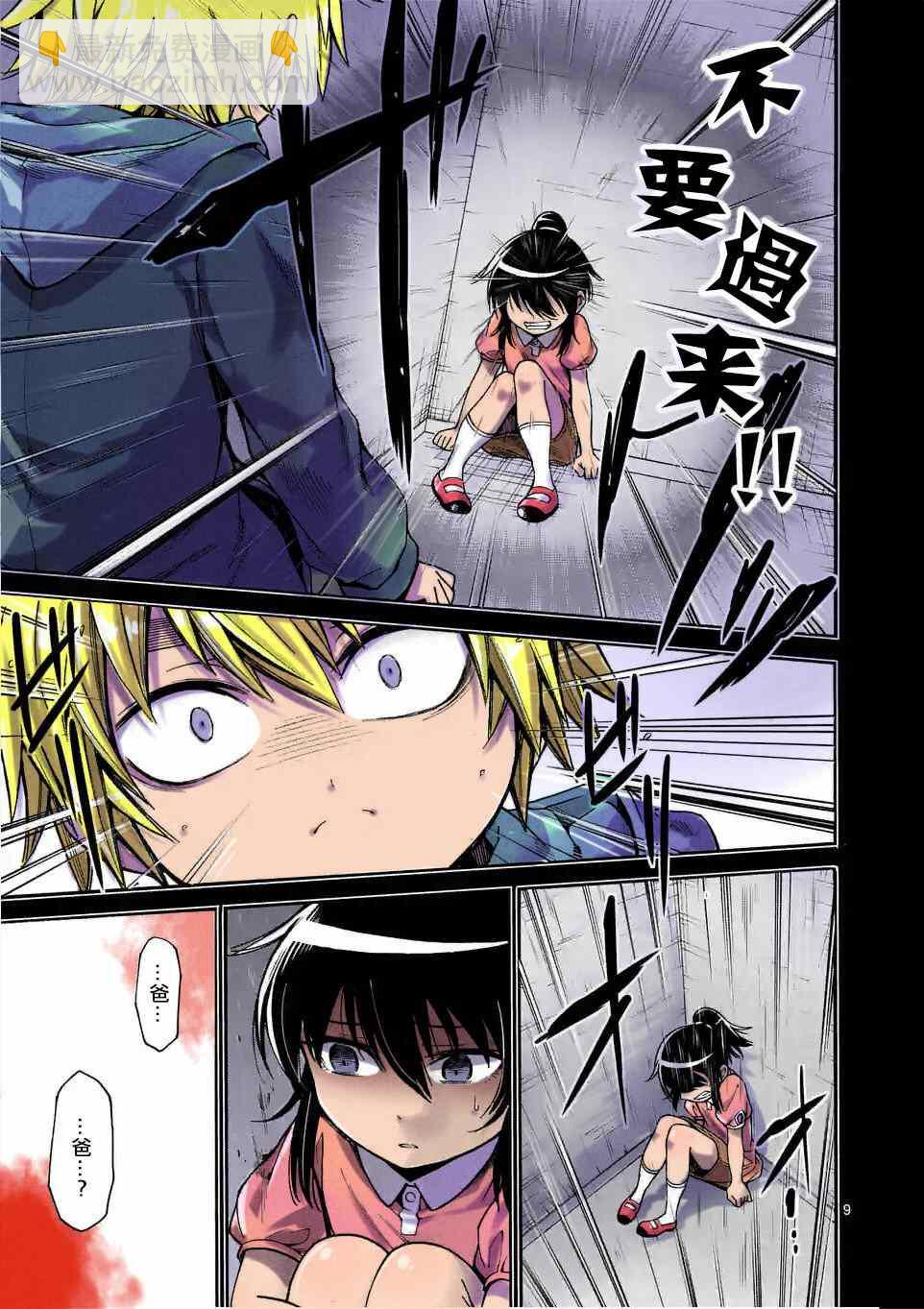 第24话16