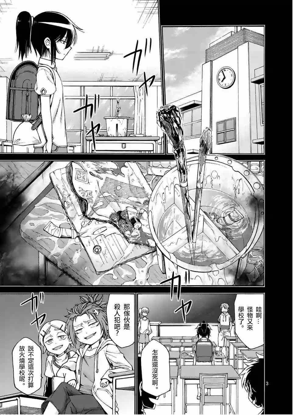 第24话2
