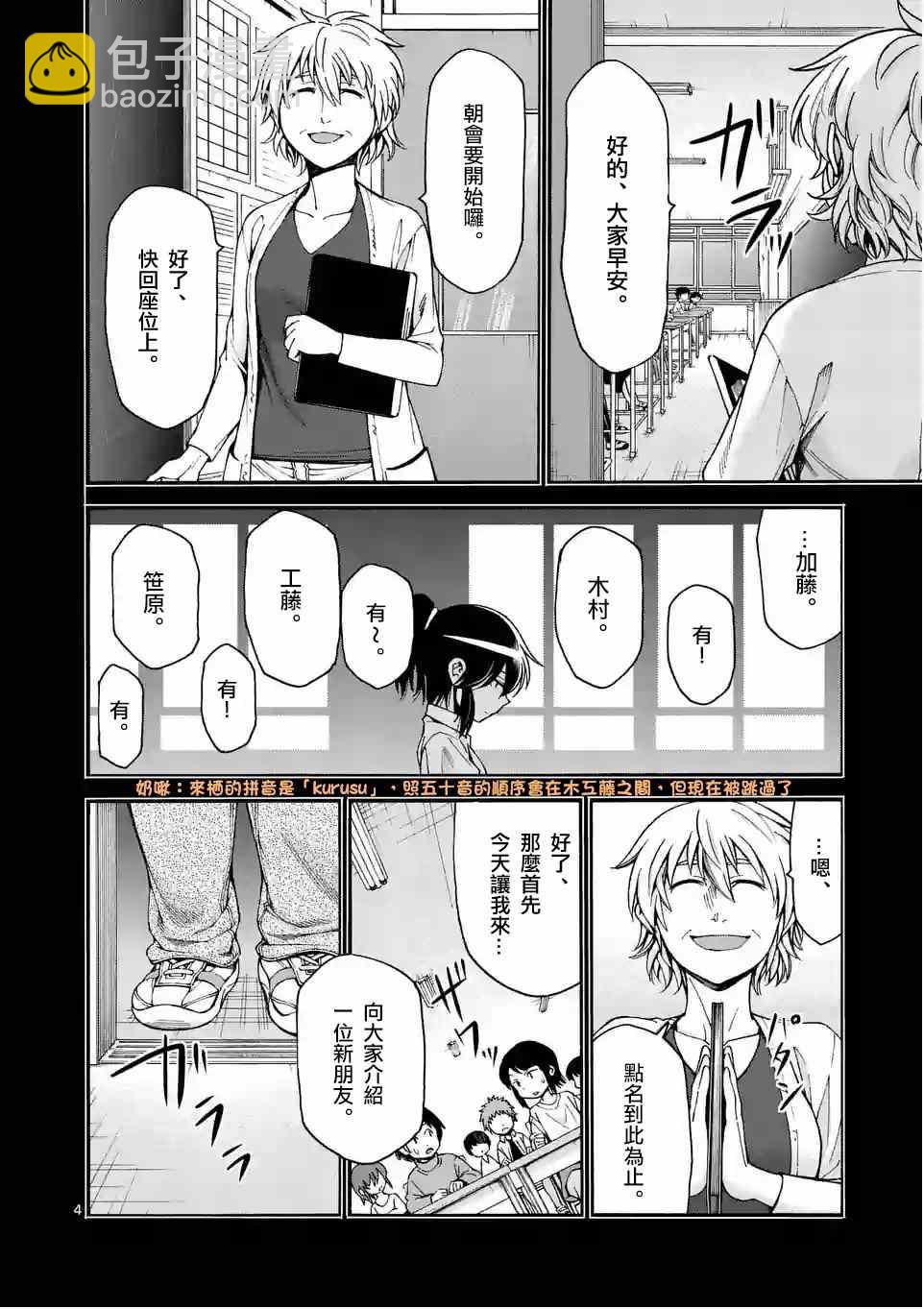 第24话3