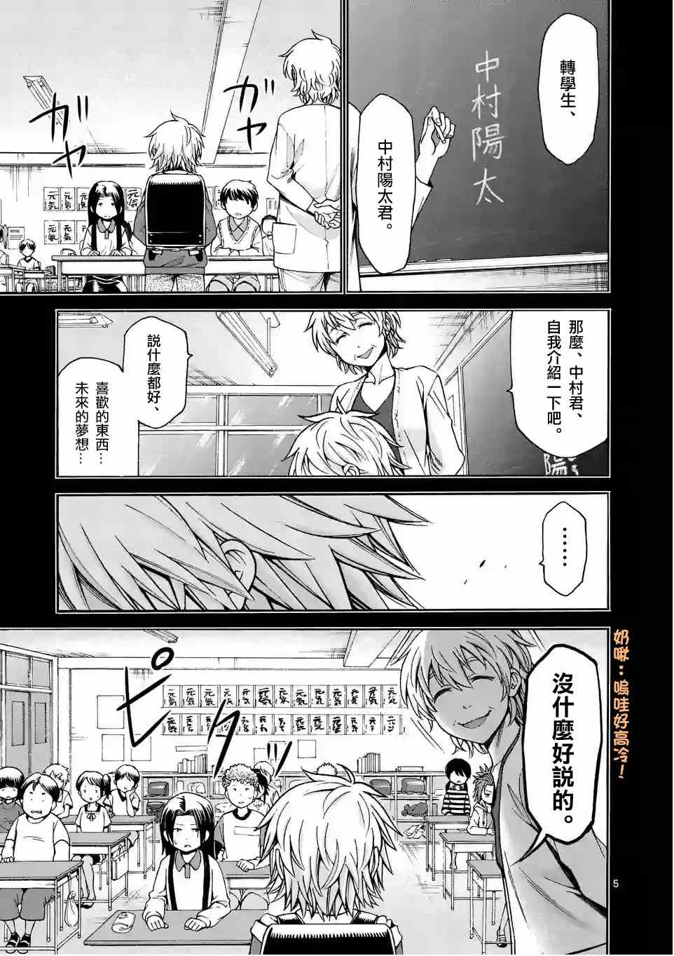 第24话4