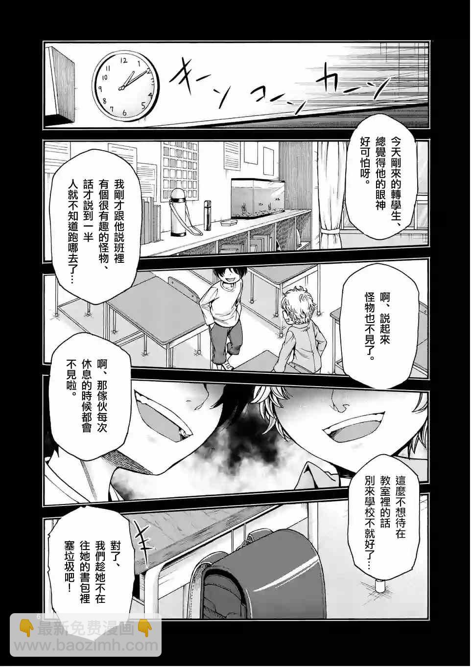 第24话5