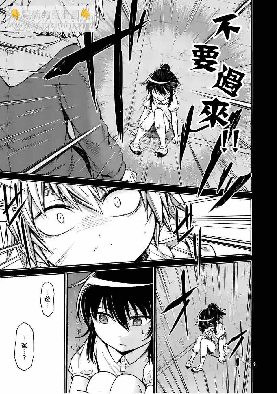 第24话8