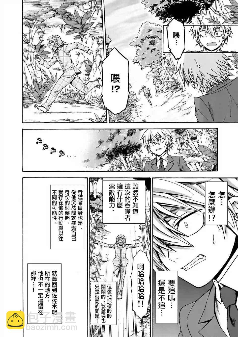 第31话1