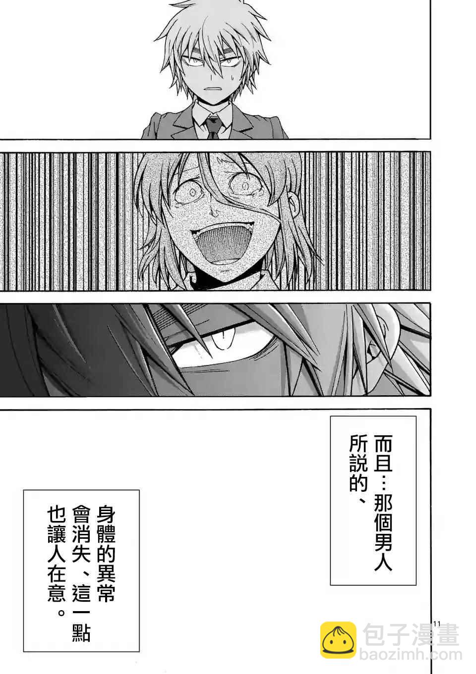 第31话10