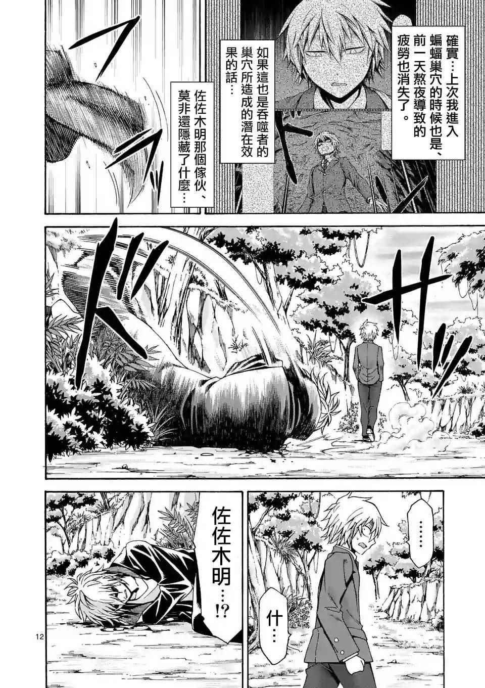 第31话11