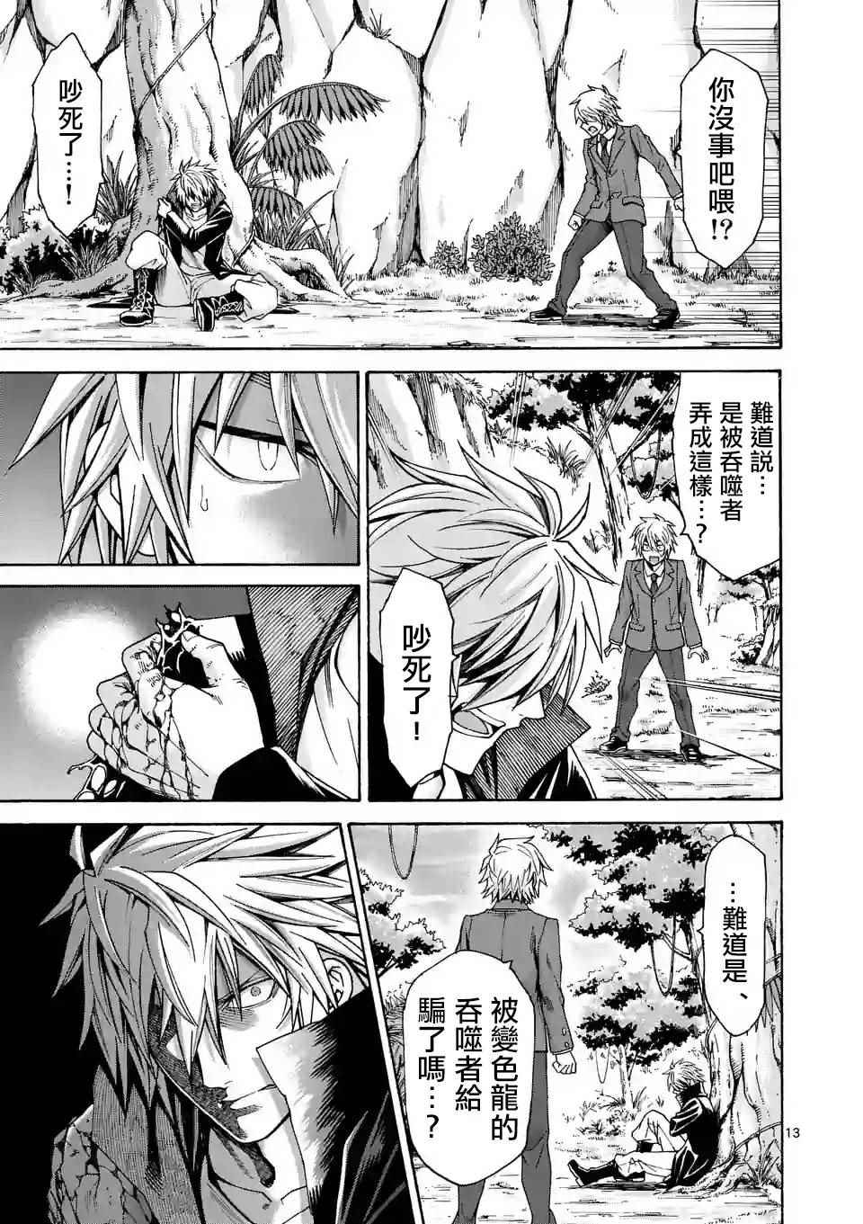 第31话12
