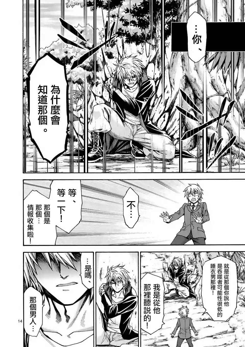 第31话13