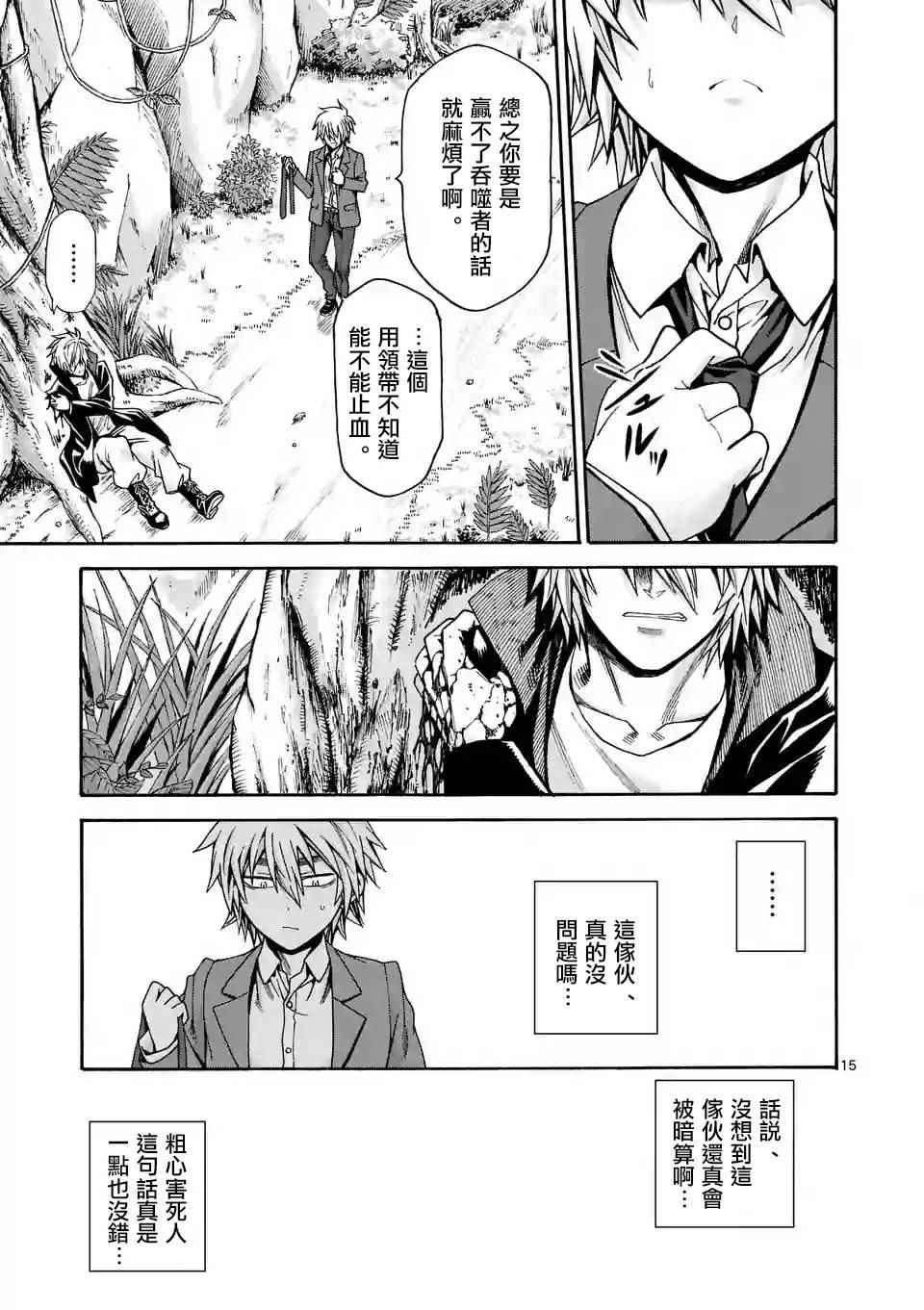 第31话14
